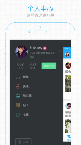 瑞安论坛appAPP