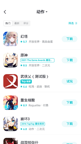 TOPTOP官方版APP