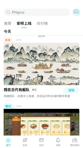 TOPTOP官方版APP