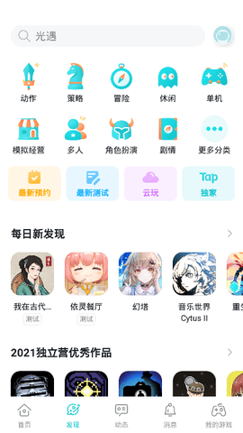 TOPTOP官方版APP