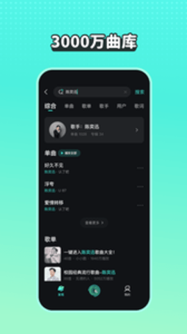 波点音乐软件APP