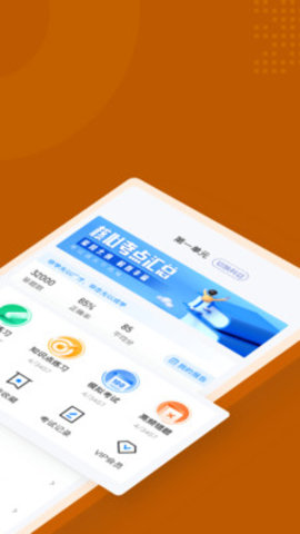 中西医结合执业医师聚题库appAPP