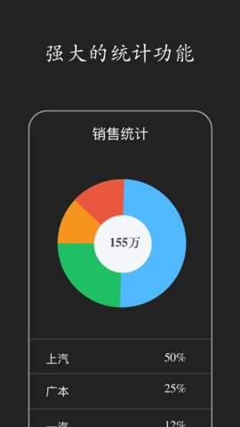 智慧ERP软件APP