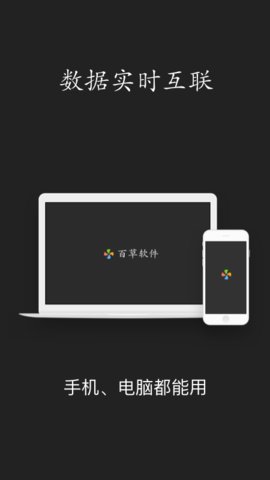 智慧ERP软件APP