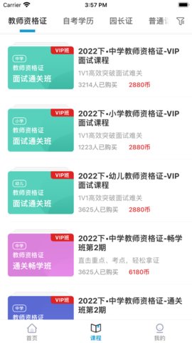 启鸣课堂appAPP