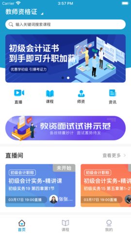 启鸣课堂appAPP