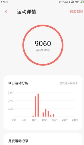 小米健康appAPP
