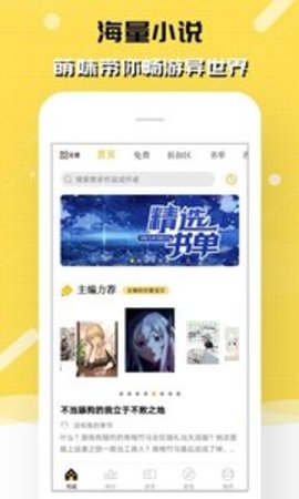 刺猬猫阅读官方版APP