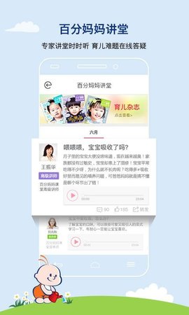 妈妈100appAPP