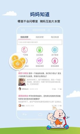 妈妈100appAPP