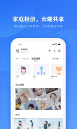 小翼管家官方版