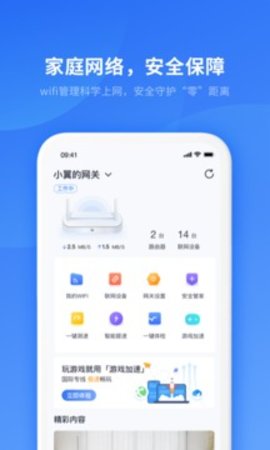 小翼管家官方版