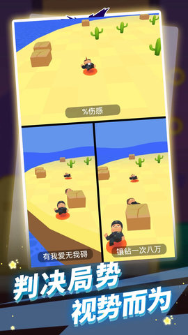 生存100秒游戏