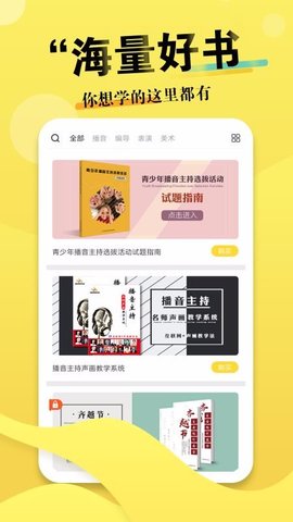 艺虫appAPP