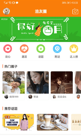 涪陵在线appAPP