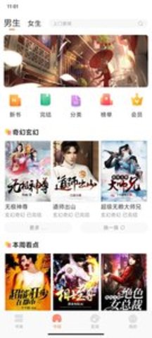 呈云小说APP