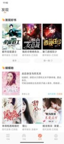 呈云小说APP