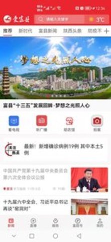 爱富县appAPP