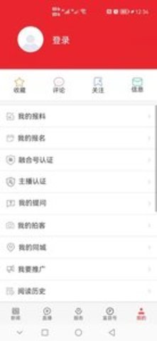 爱富县appAPP