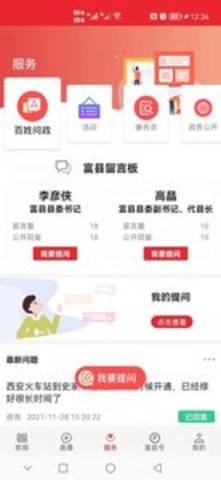 爱富县appAPP