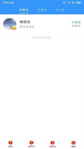 今日崇州APP