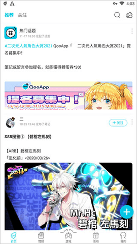 qooapp官网版