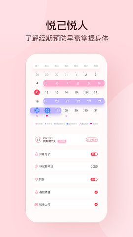 孕柚APP