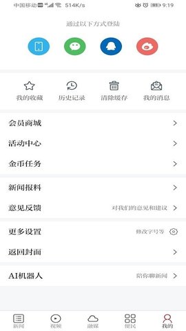 赣江源石城客户端APP