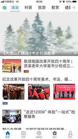 纯净资溪APP