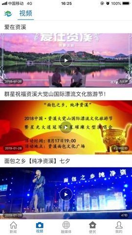 纯净资溪APP
