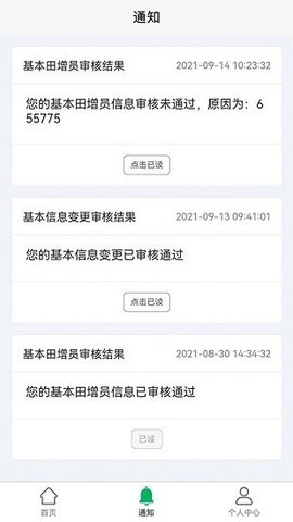 北大荒农服appAPP