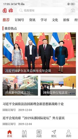云上固始appAPP