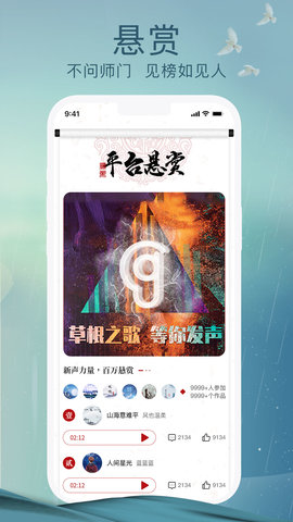 草根音乐appAPP