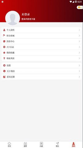 云上扶沟APP