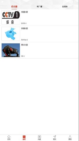 云上扶沟APP