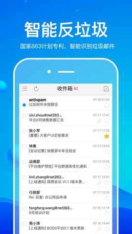 263企业邮箱appAPP