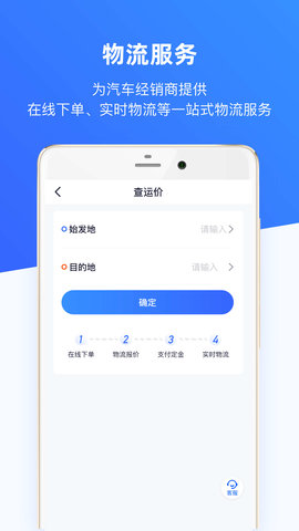车行168客户端APP
