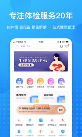 康康在线appAPP