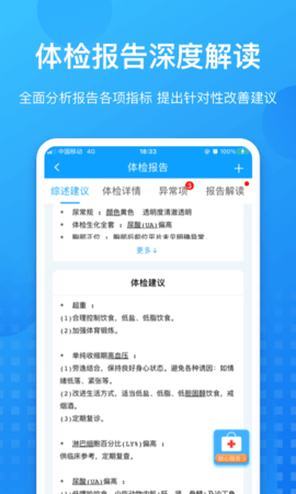 康康在线appAPP