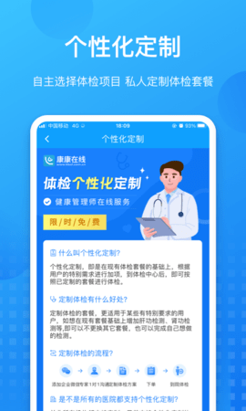 康康在线appAPP