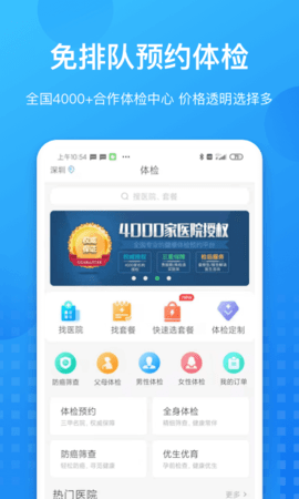 康康在线appAPP