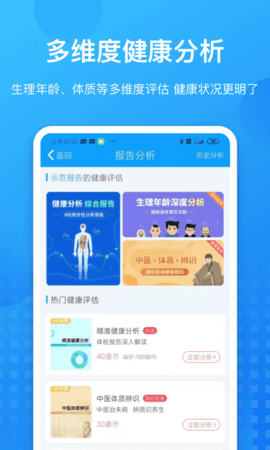 康康在线appAPP