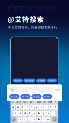 无追搜索APP