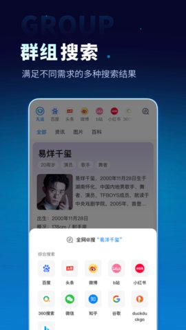 无追搜索APP