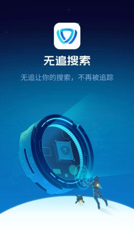 无追搜索APP