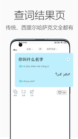 实用翻译工具APP