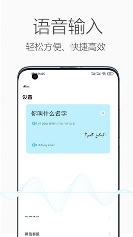 实用翻译工具APP