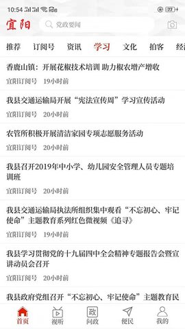 云上宜阳客户端APP