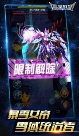 机甲战刃游戏