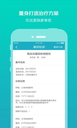 千山降压APP